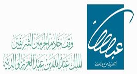 وقف خادم الحرمين الشريفين